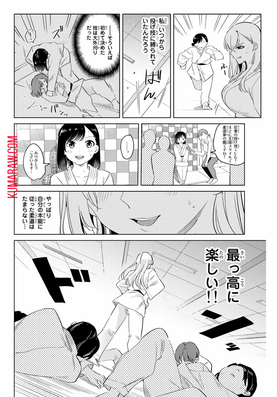 五輪の女神さま〜なでしこ寮のメダルごはん〜 第8.2話 - Page 5