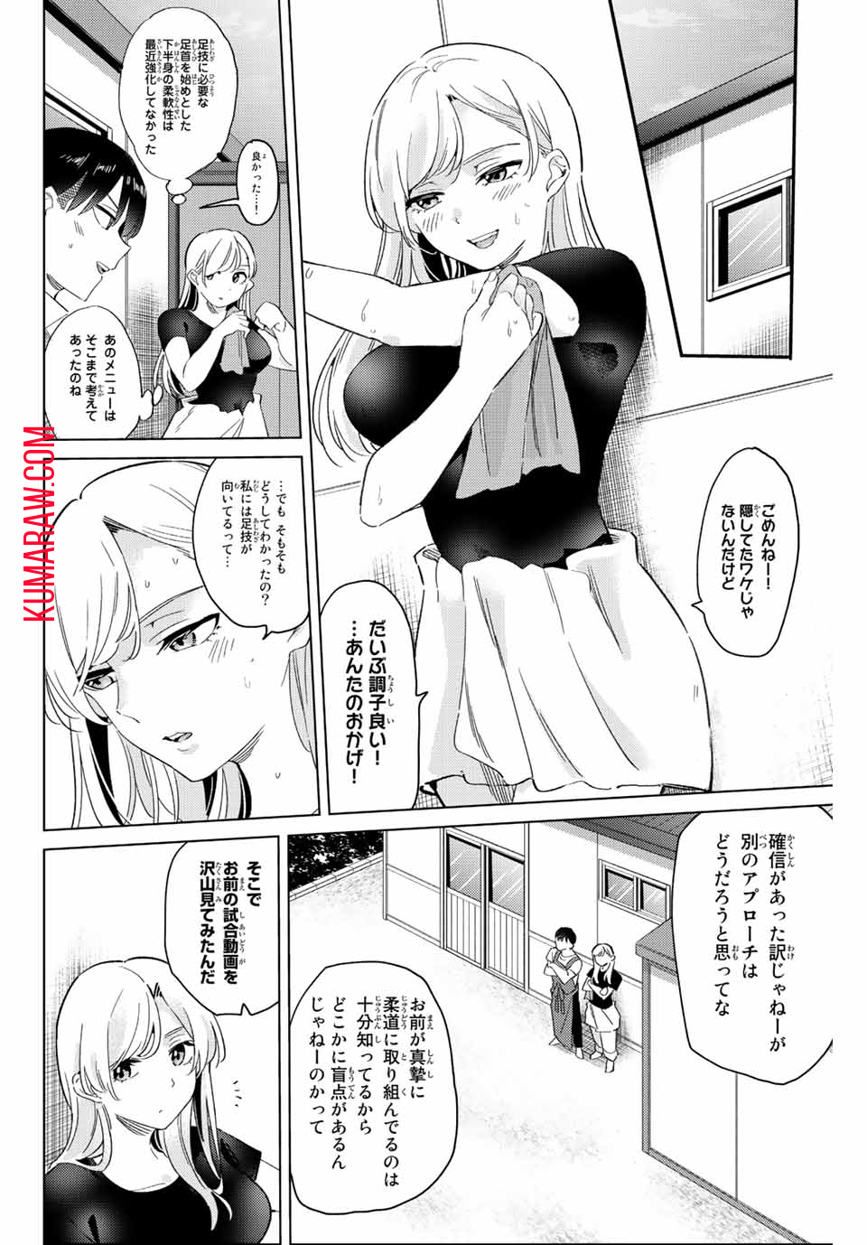 五輪の女神さま〜なでしこ寮のメダルごはん〜 第8.2話 - Page 7