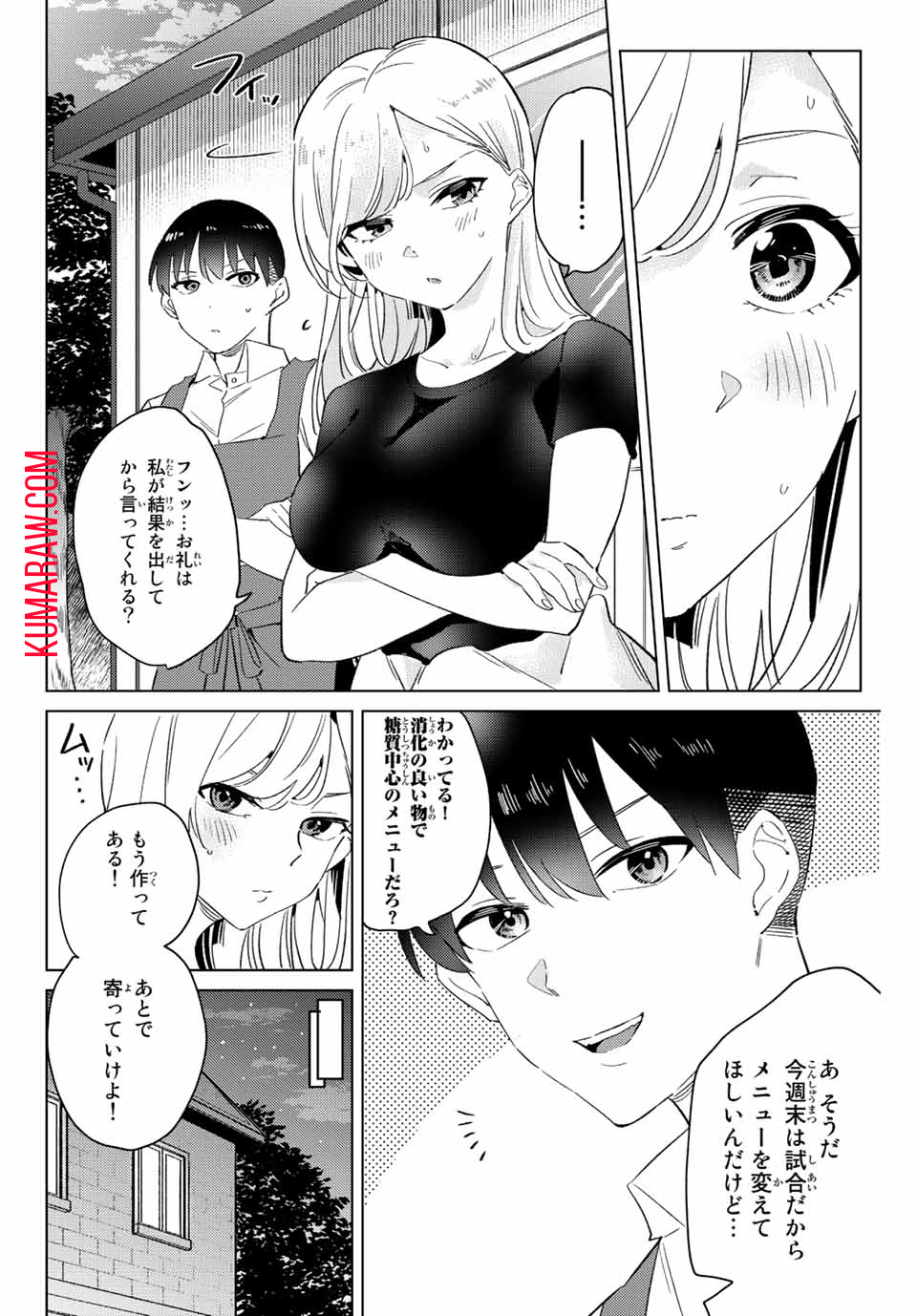 五輪の女神さま〜なでしこ寮のメダルごはん〜 第8.2話 - Page 10