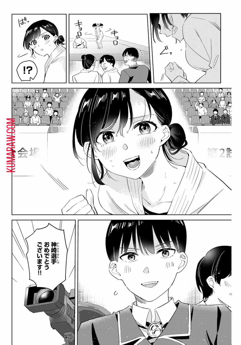 五輪の女神さま〜なでしこ寮のメダルごはん〜 第9.1話 - Page 7