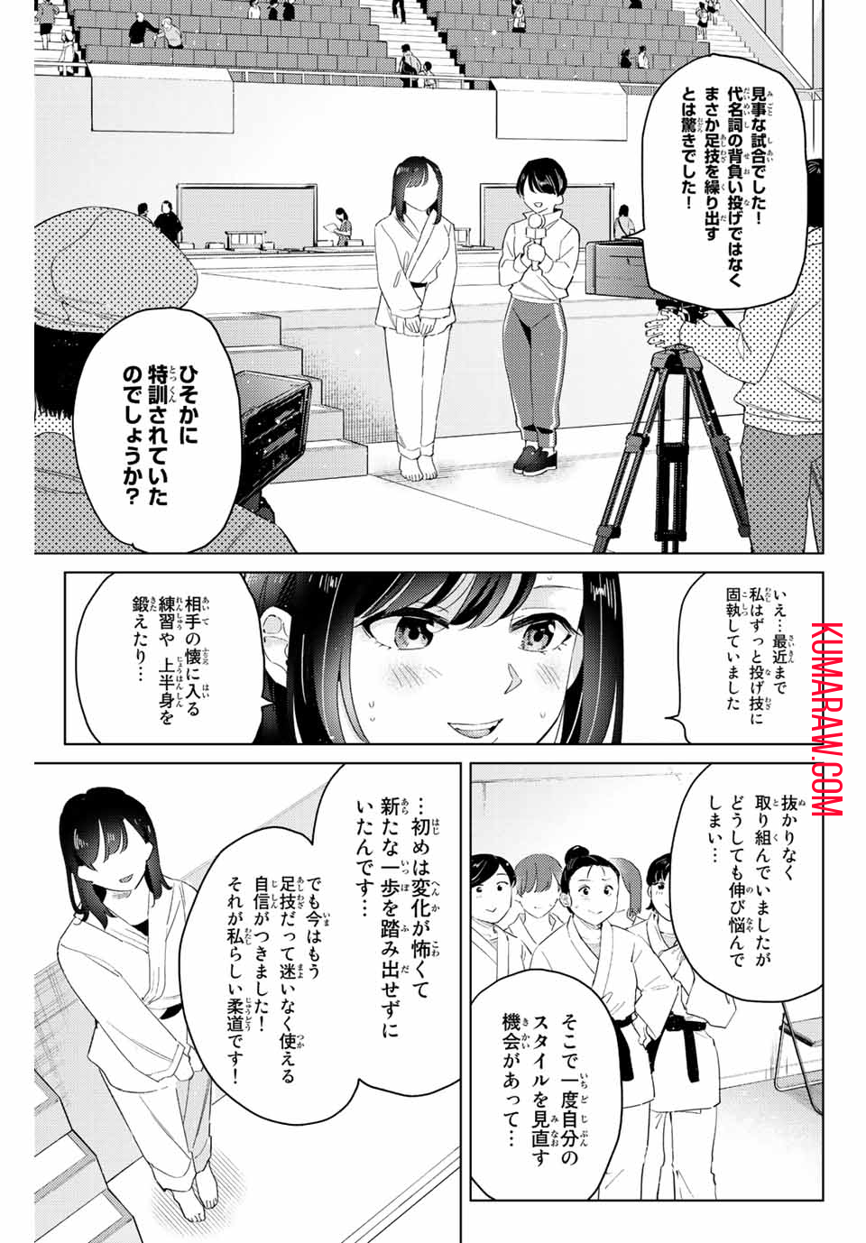 五輪の女神さま〜なでしこ寮のメダルごはん〜 第9.1話 - Page 8