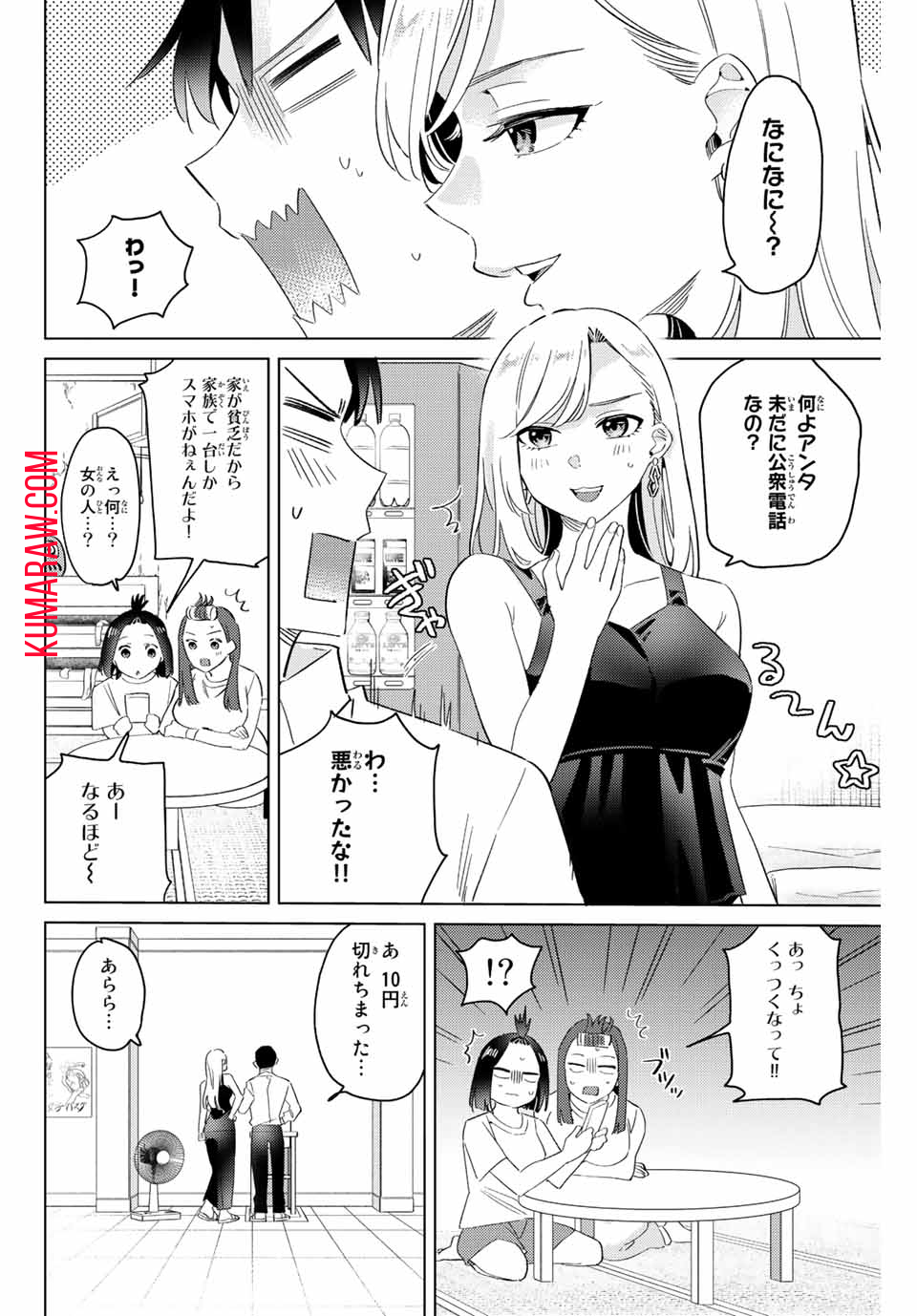 五輪の女神さま〜なでしこ寮のメダルごはん〜 第9.1話 - Page 11