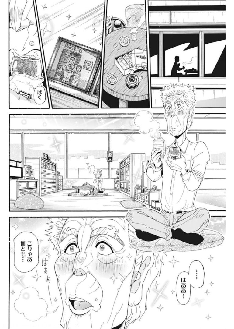 合同会社ー正義屋 第16話 - Page 12