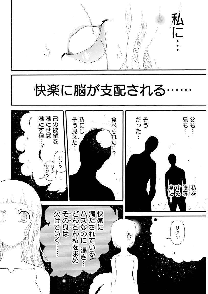 合同会社ー正義屋 第19話 - Page 4