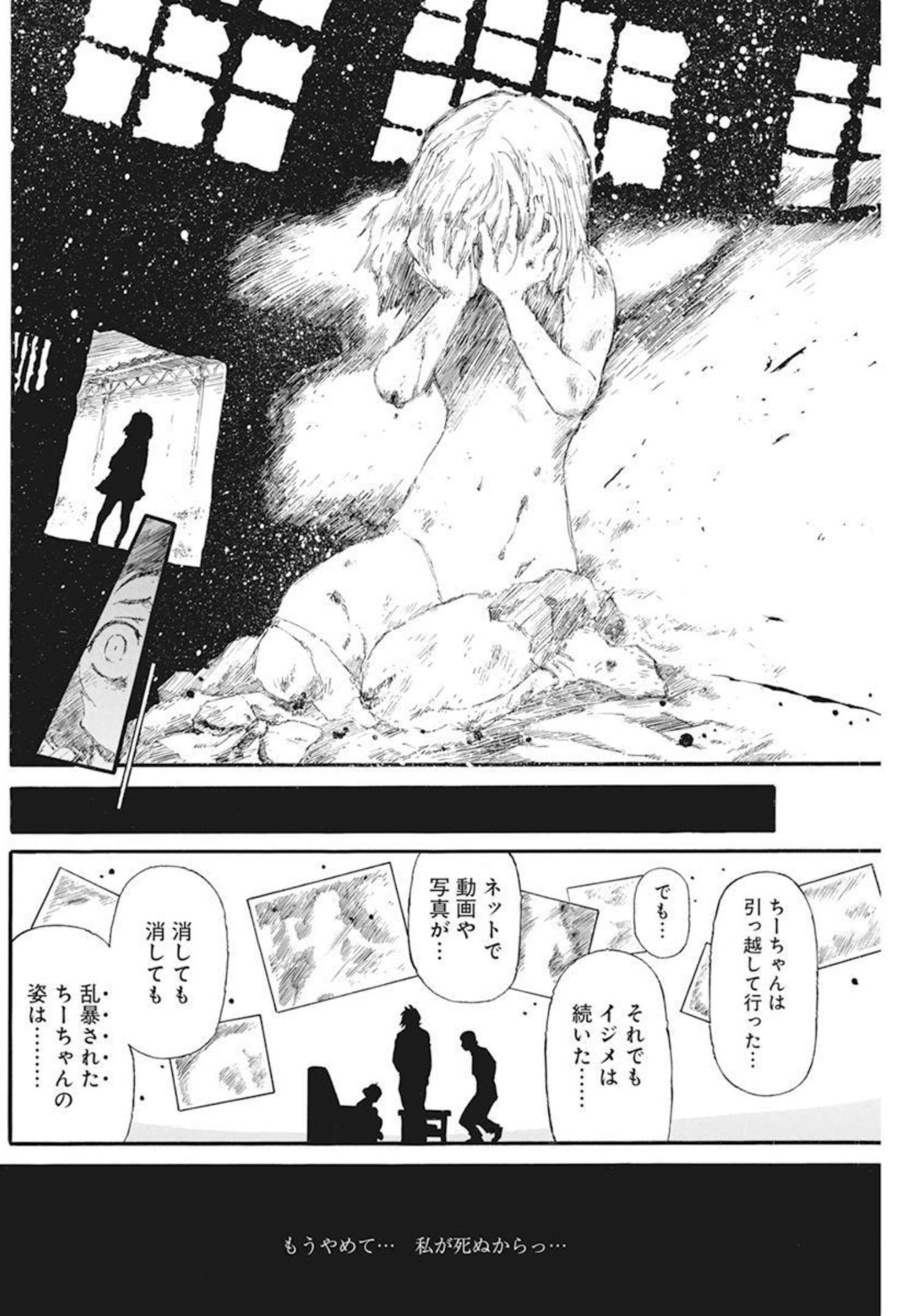 合同会社ー正義屋 第21話 - Page 15