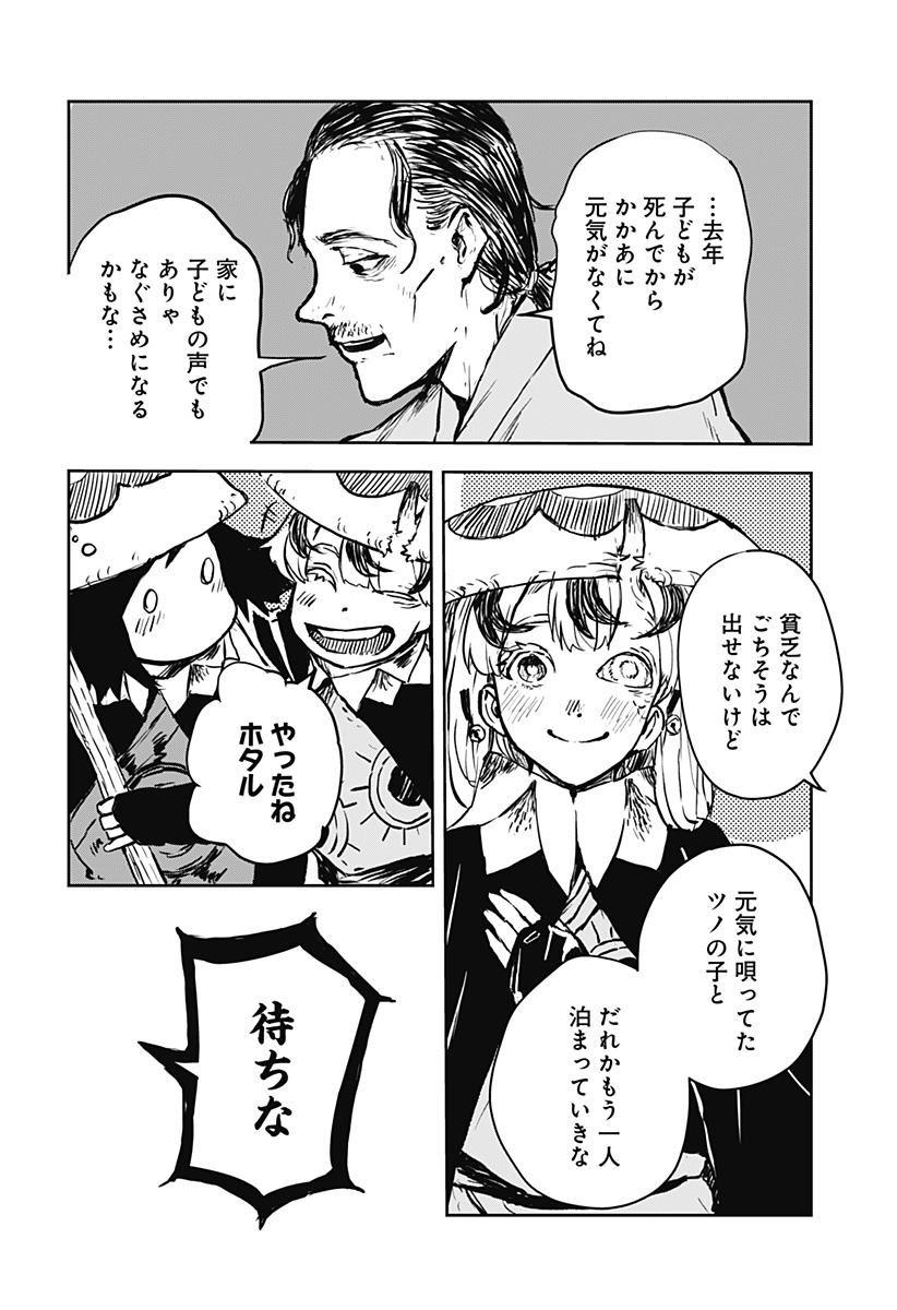 ごぜほたる 第13話 - Page 6