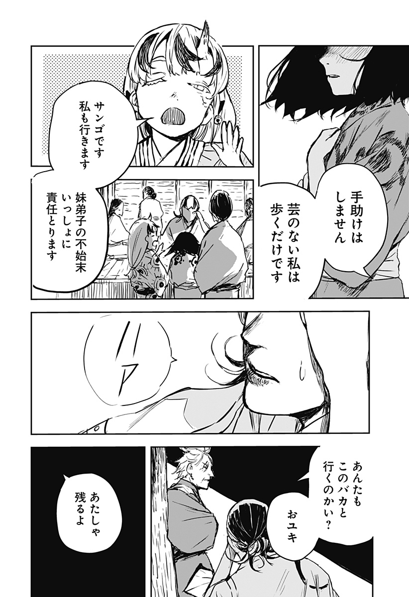 ごぜほたる 第17話 - Page 4