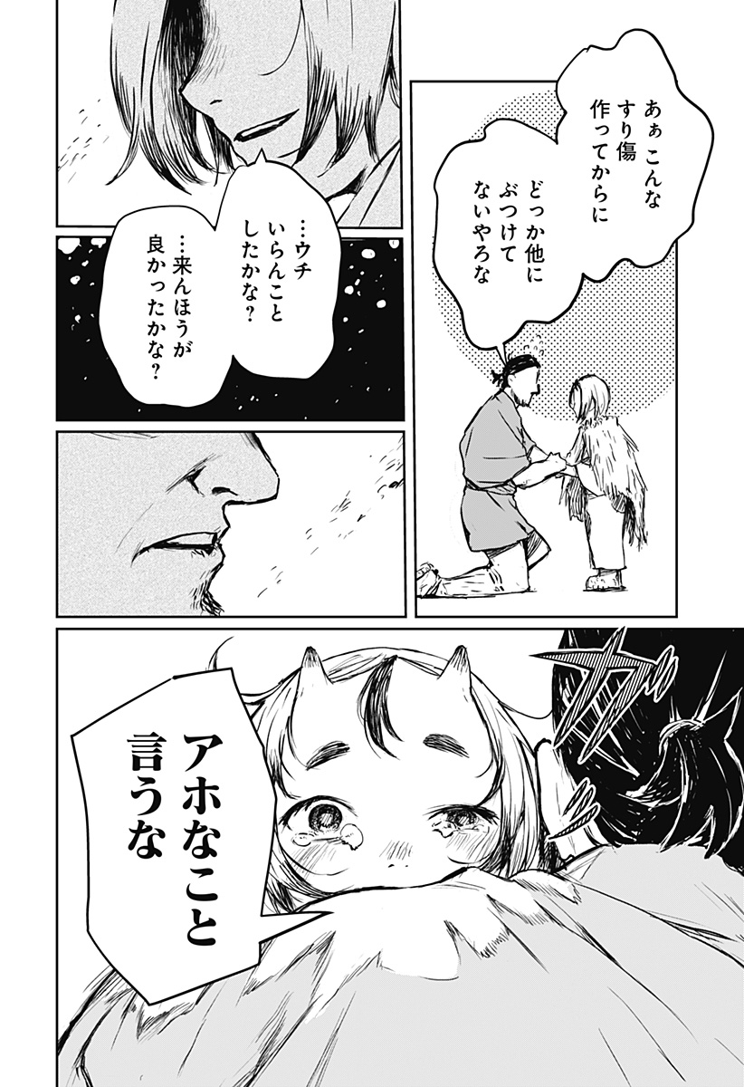 ごぜほたる 第18話 - Page 12