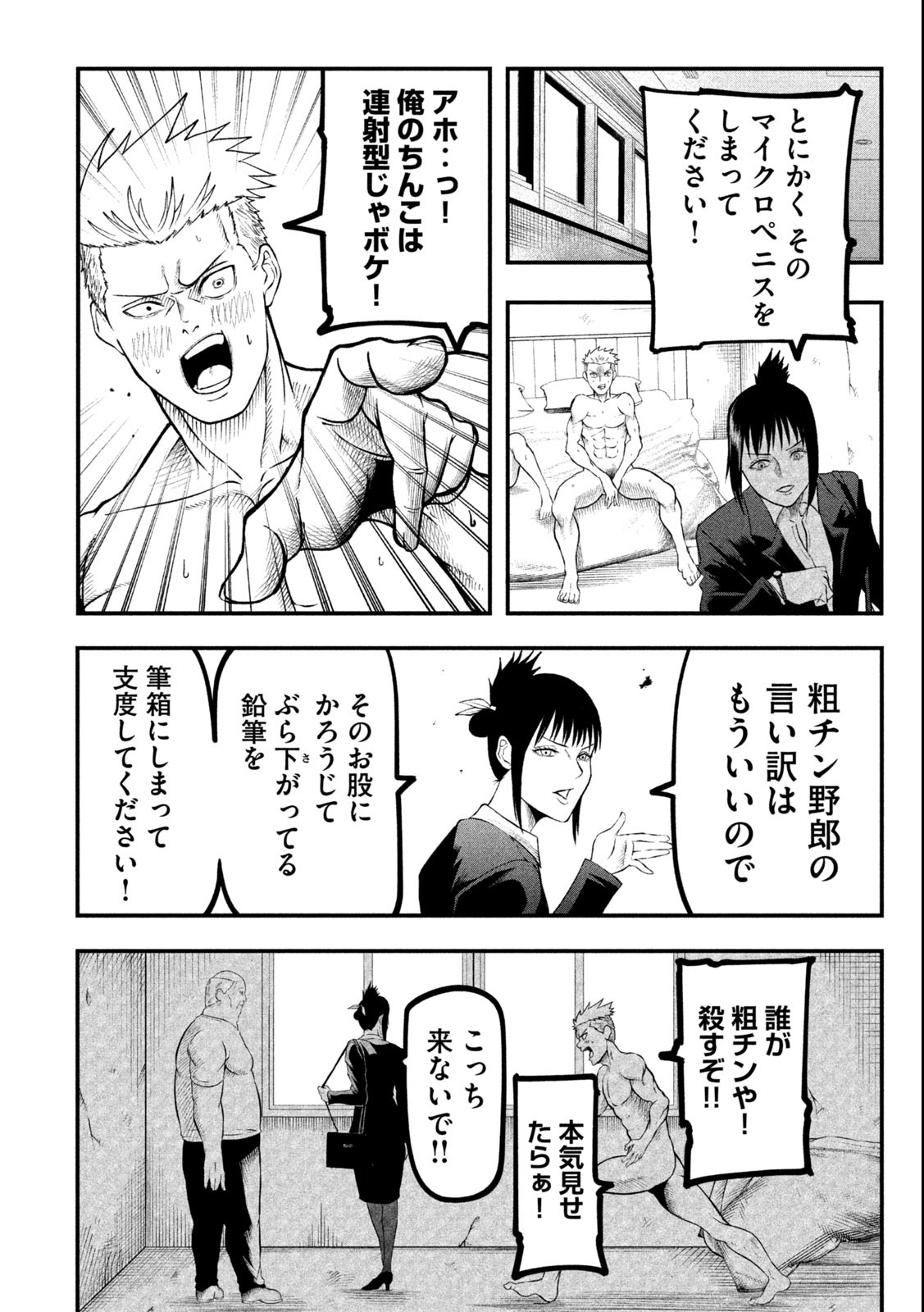 グラ・ディミオス 第1.1話 - Page 13