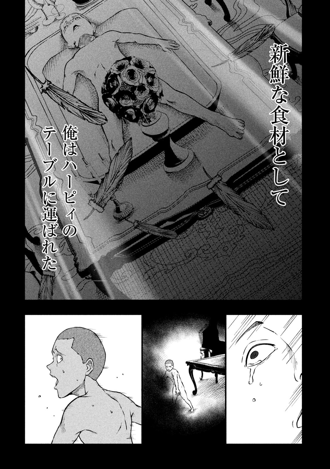 グラ・ディミオス 第1.2話 - Page 16