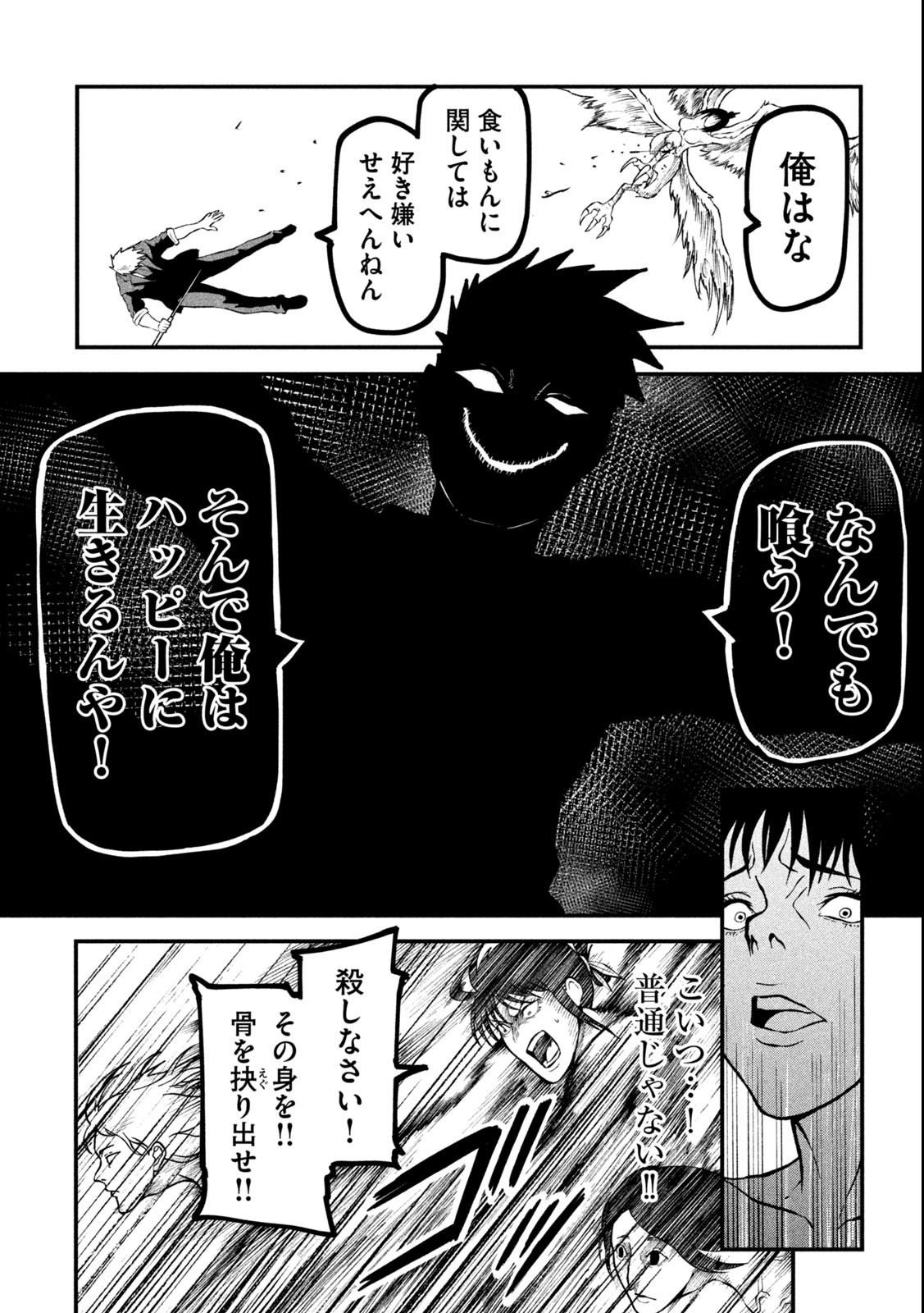 グラ・ディミオス 第1.3話 - Page 5