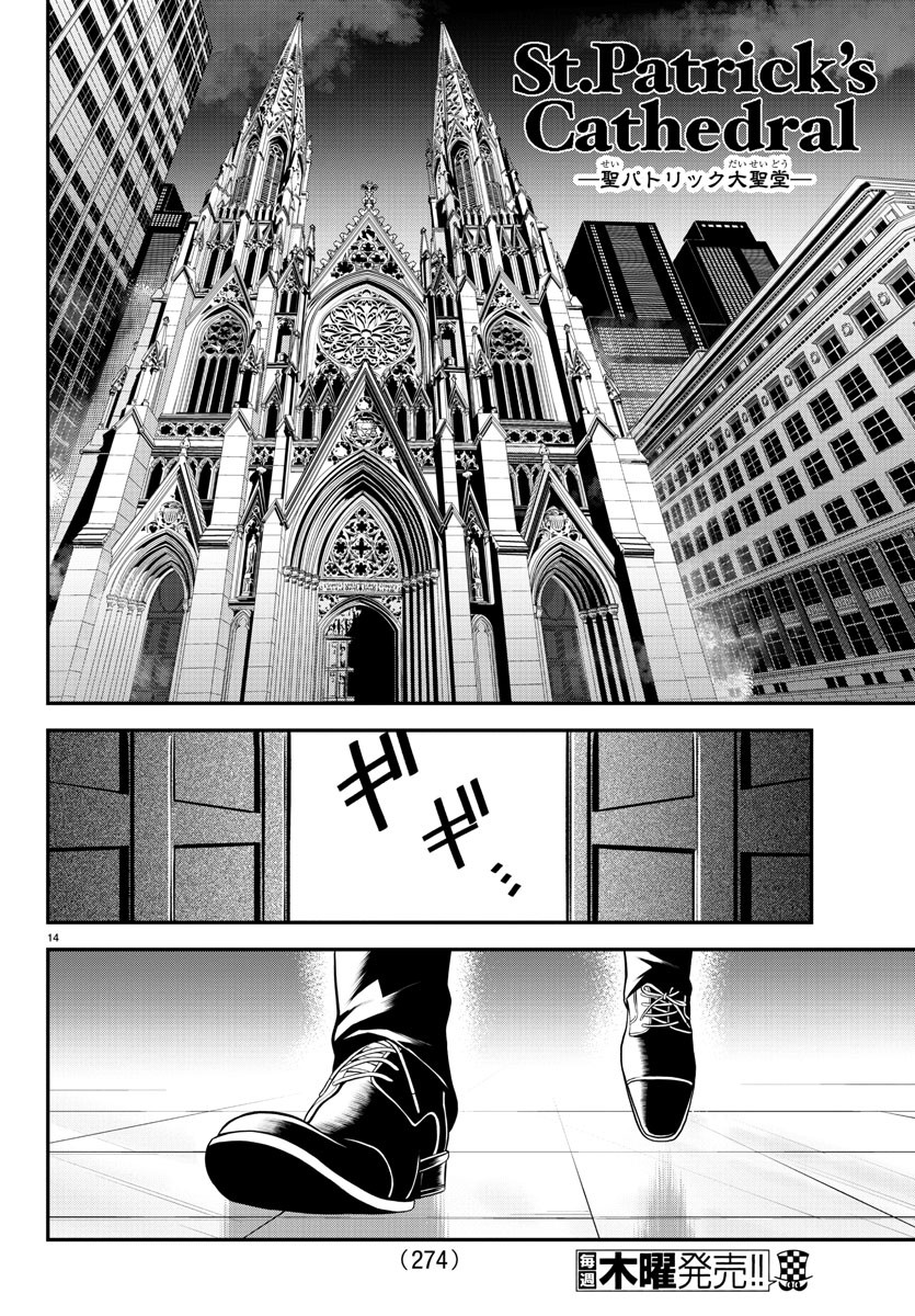 Gran Familia 第23話 - Page 14