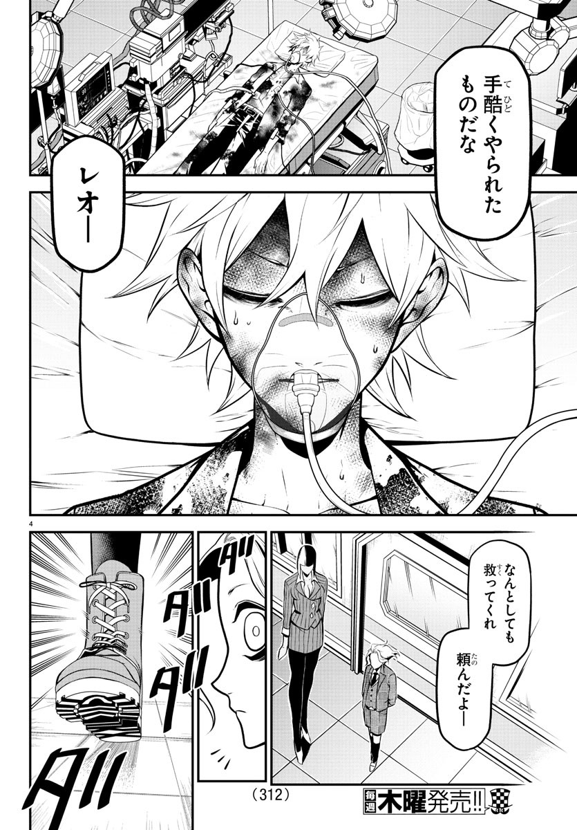 Gran Familia 第27話 - Page 4