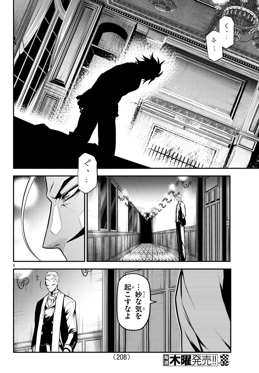 Gran Familia 第30話 - Page 9