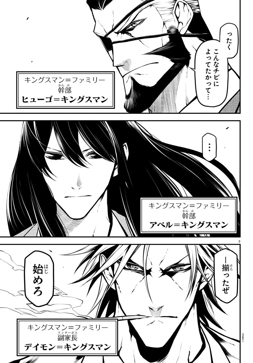 Gran Familia 第31話 - Page 3