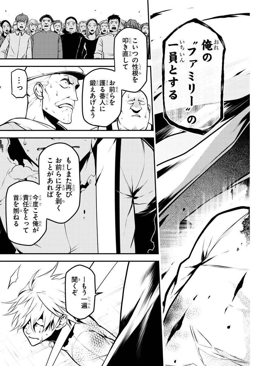 Gran Familia 第31話 - Page 17