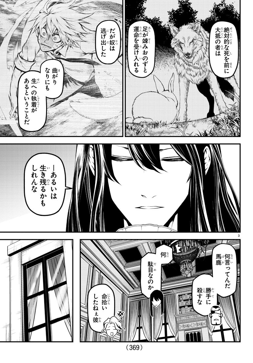 Gran Familia 第35話 - Page 19