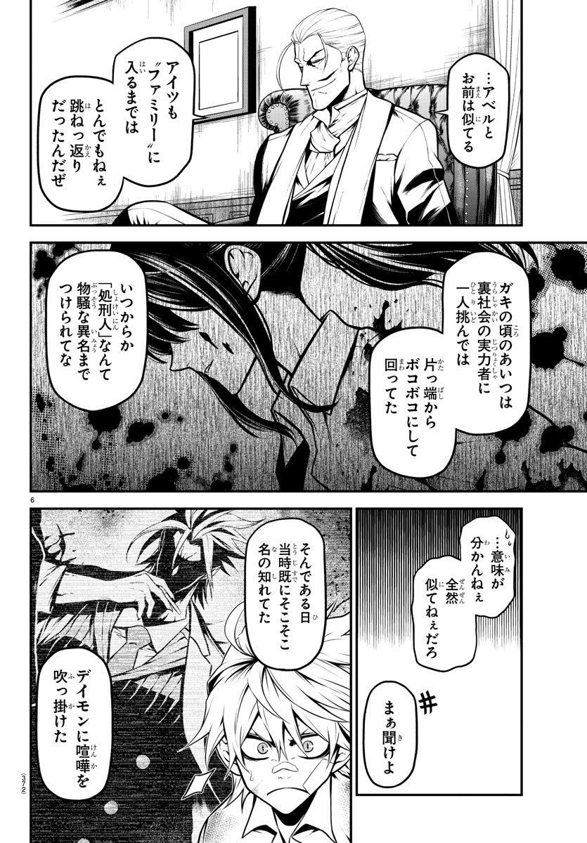 Gran Familia 第35話 - Page 22