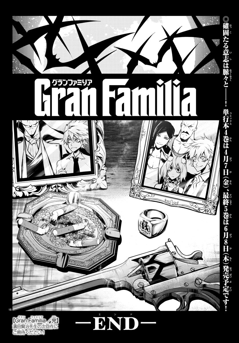Gran Familia 第46話 - Page 18