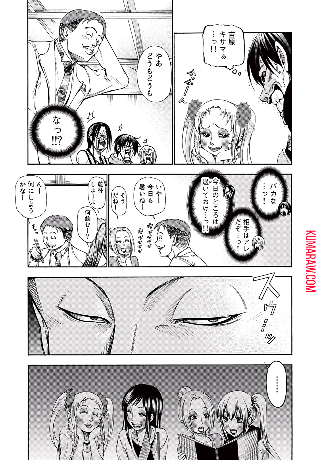 ぐらんぶる 第10話 - Page 9