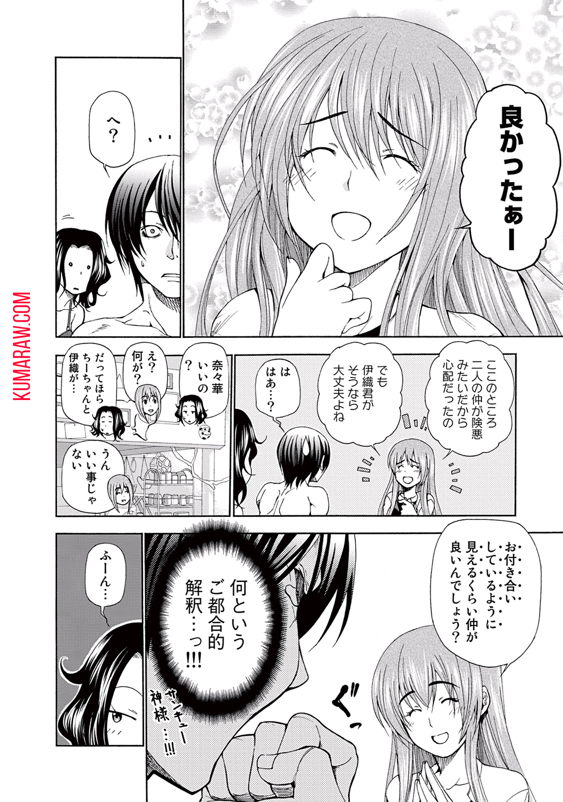 ぐらんぶる 第11話 - Page 20