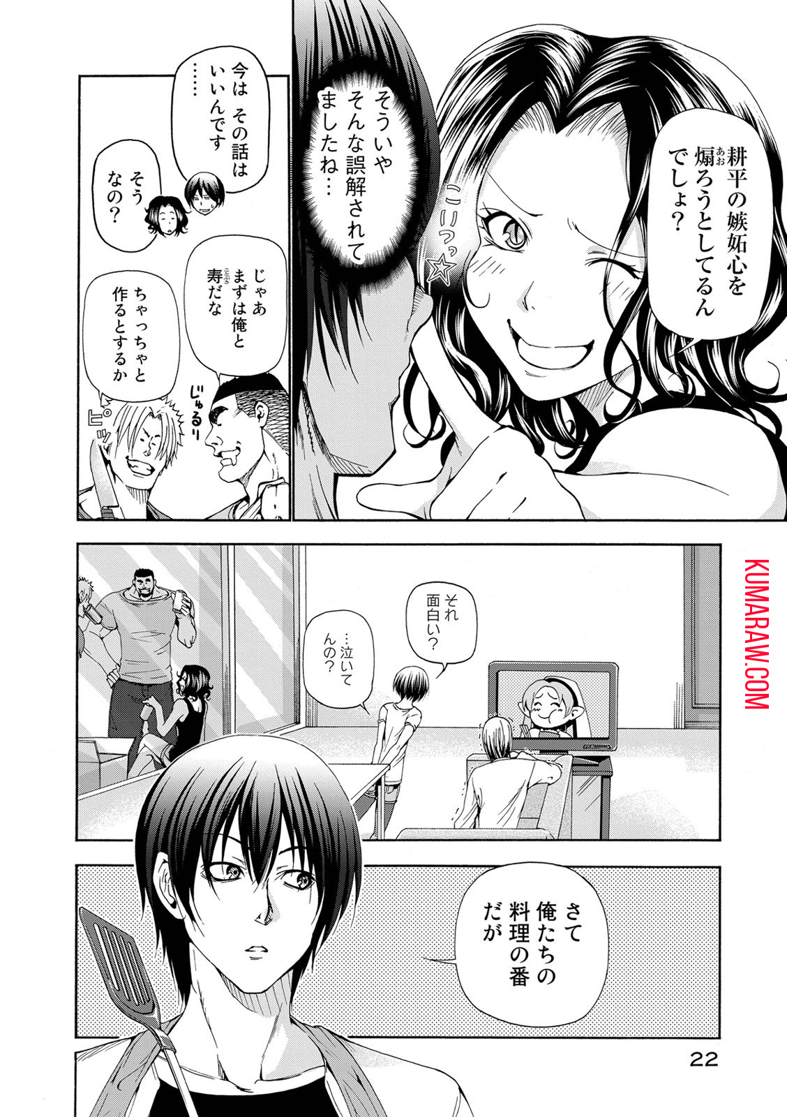 ぐらんぶる 第18話 - Page 21