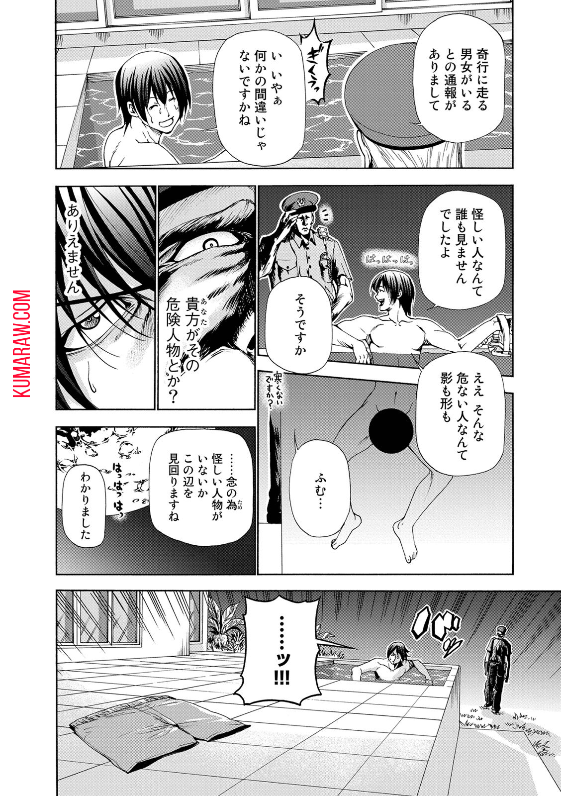 ぐらんぶる 第19話 - Page 12