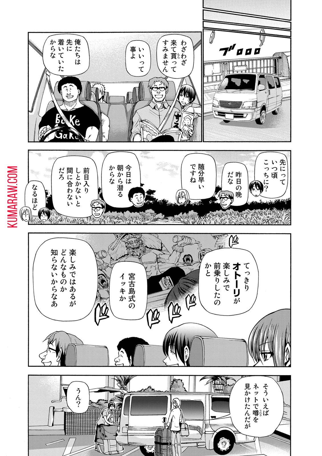 ぐらんぶる 第20話 - Page 4