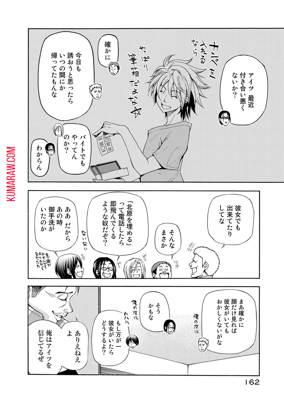 ぐらんぶる 第21.5話 - Page 6