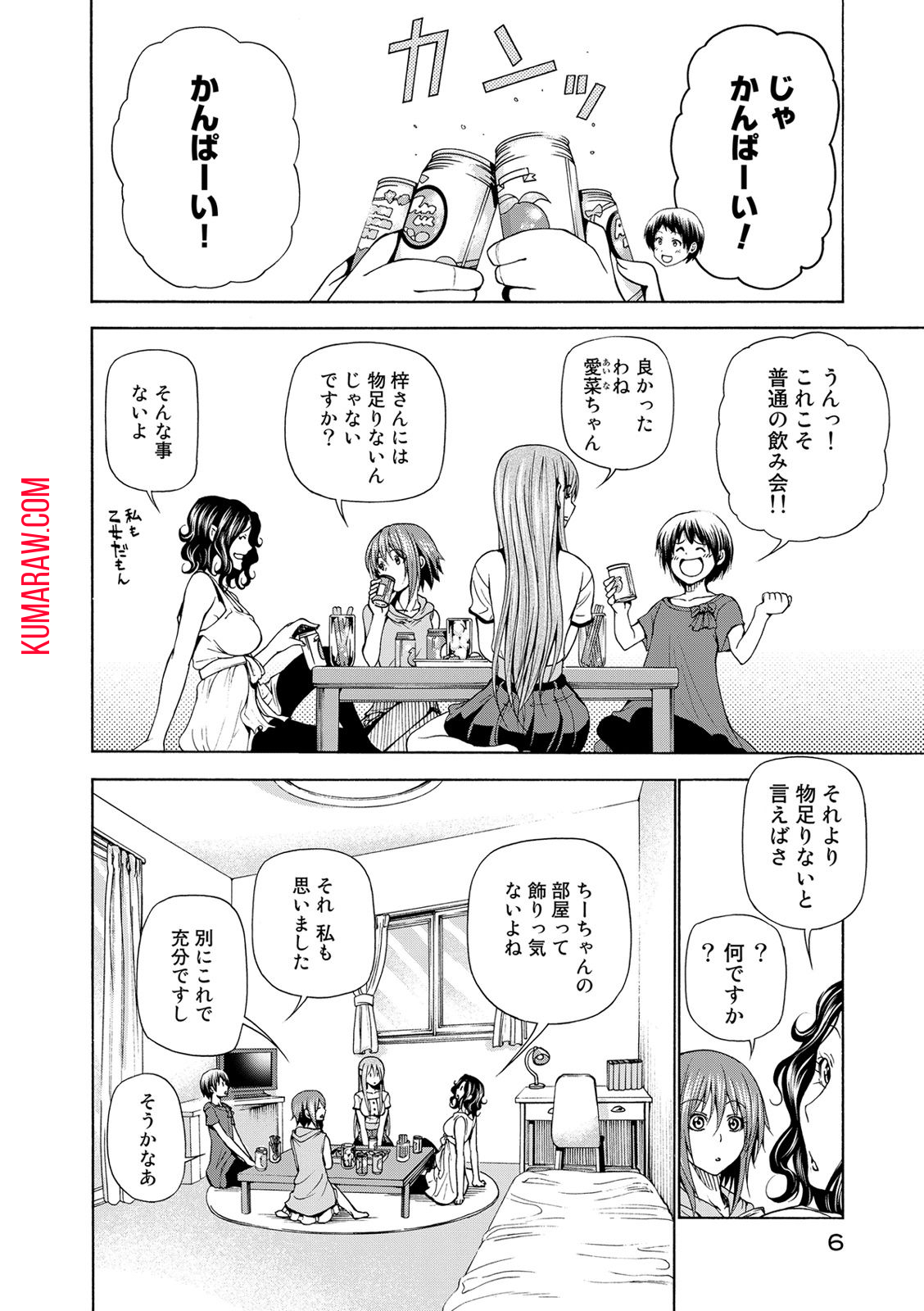 ぐらんぶる 第22話 - Page 4