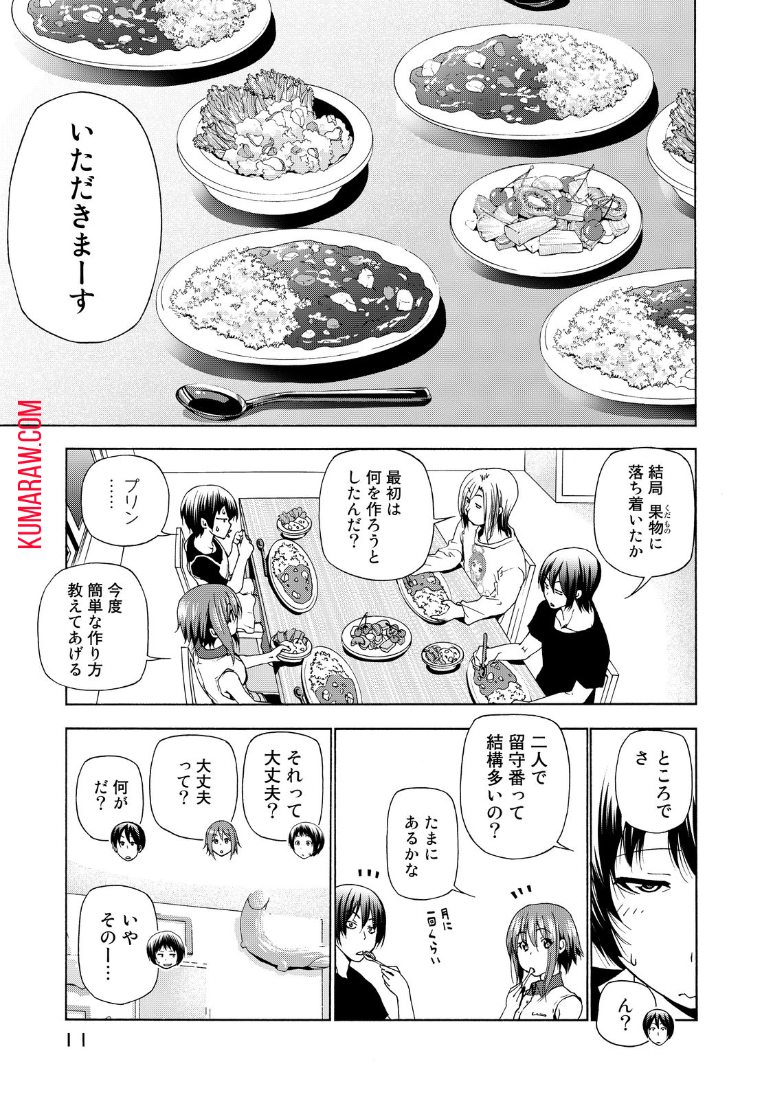 ぐらんぶる 第26話 - Page 10