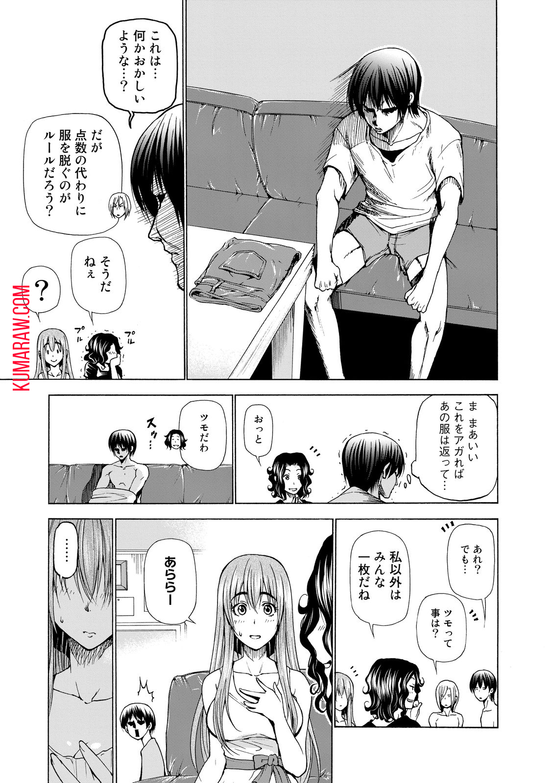 ぐらんぶる 第28話 - Page 68