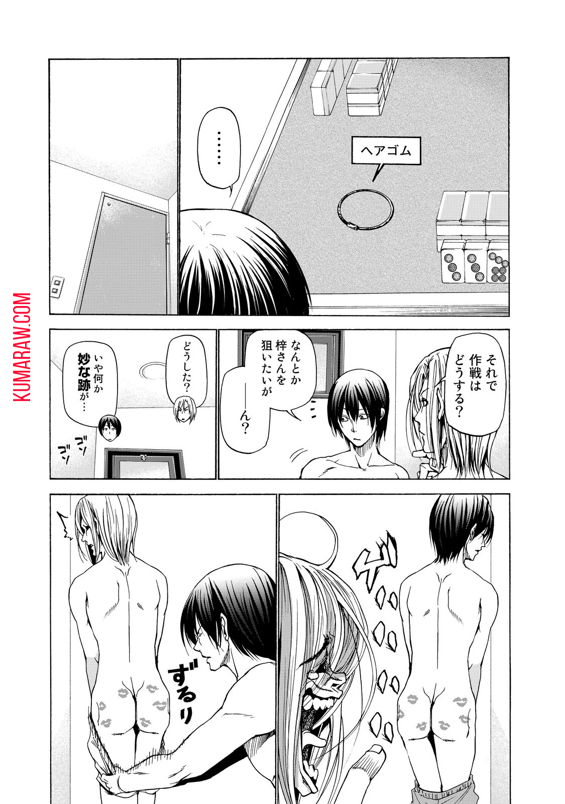 ぐらんぶる 第28話 - Page 78