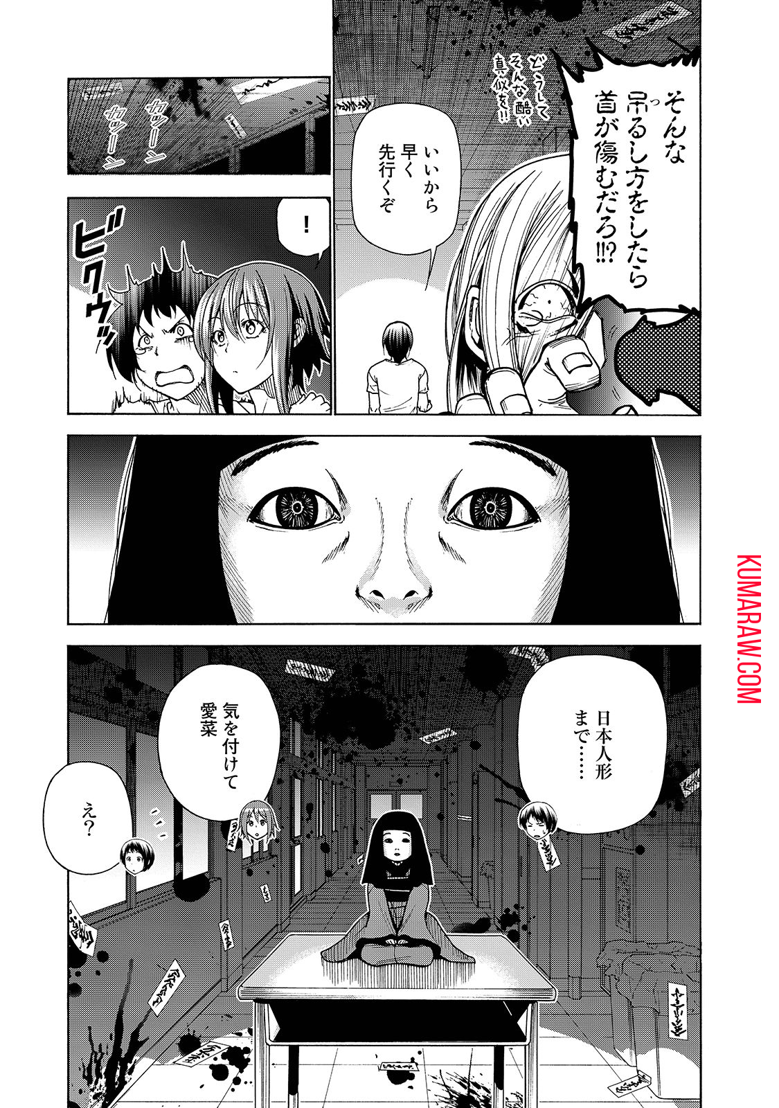 ぐらんぶる 第33話 - Page 29