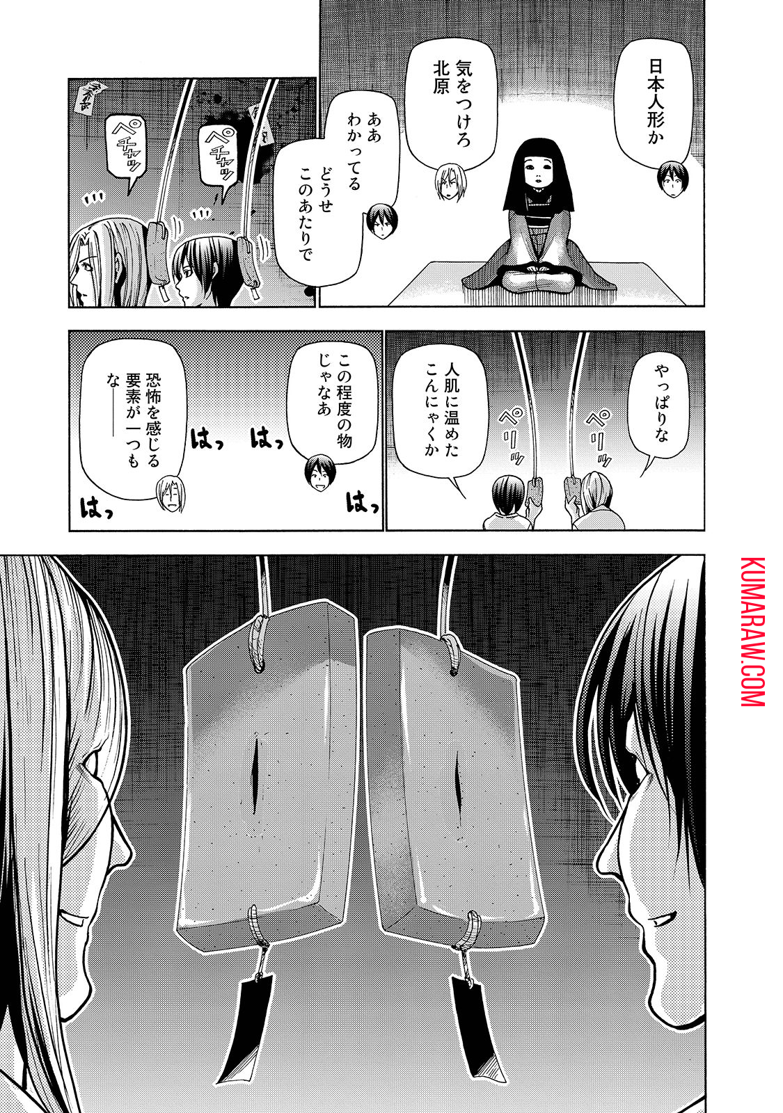 ぐらんぶる 第33話 - Page 31