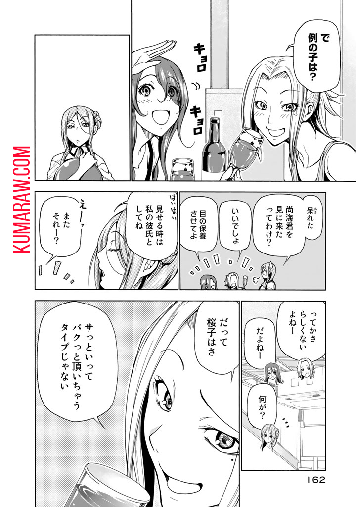 ぐらんぶる 第37話 - Page 38