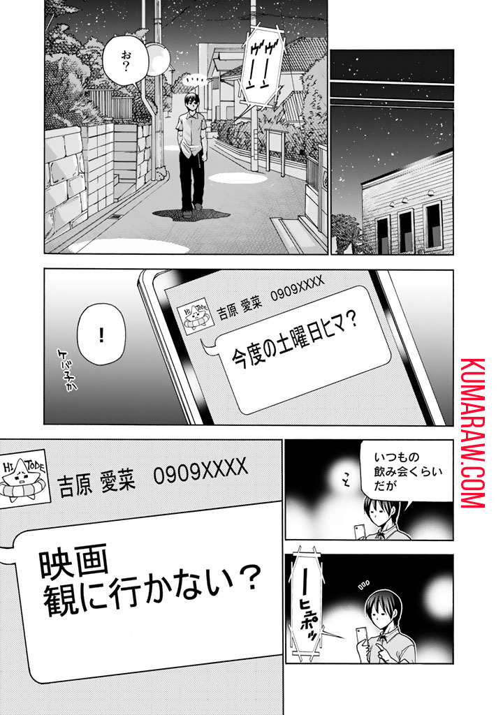 ぐらんぶる 第37話 - Page 63