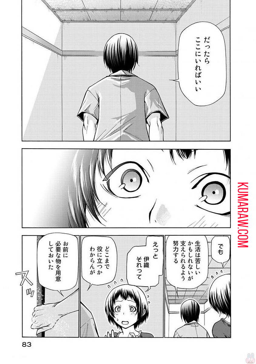 ぐらんぶる 第39話 - Page 31