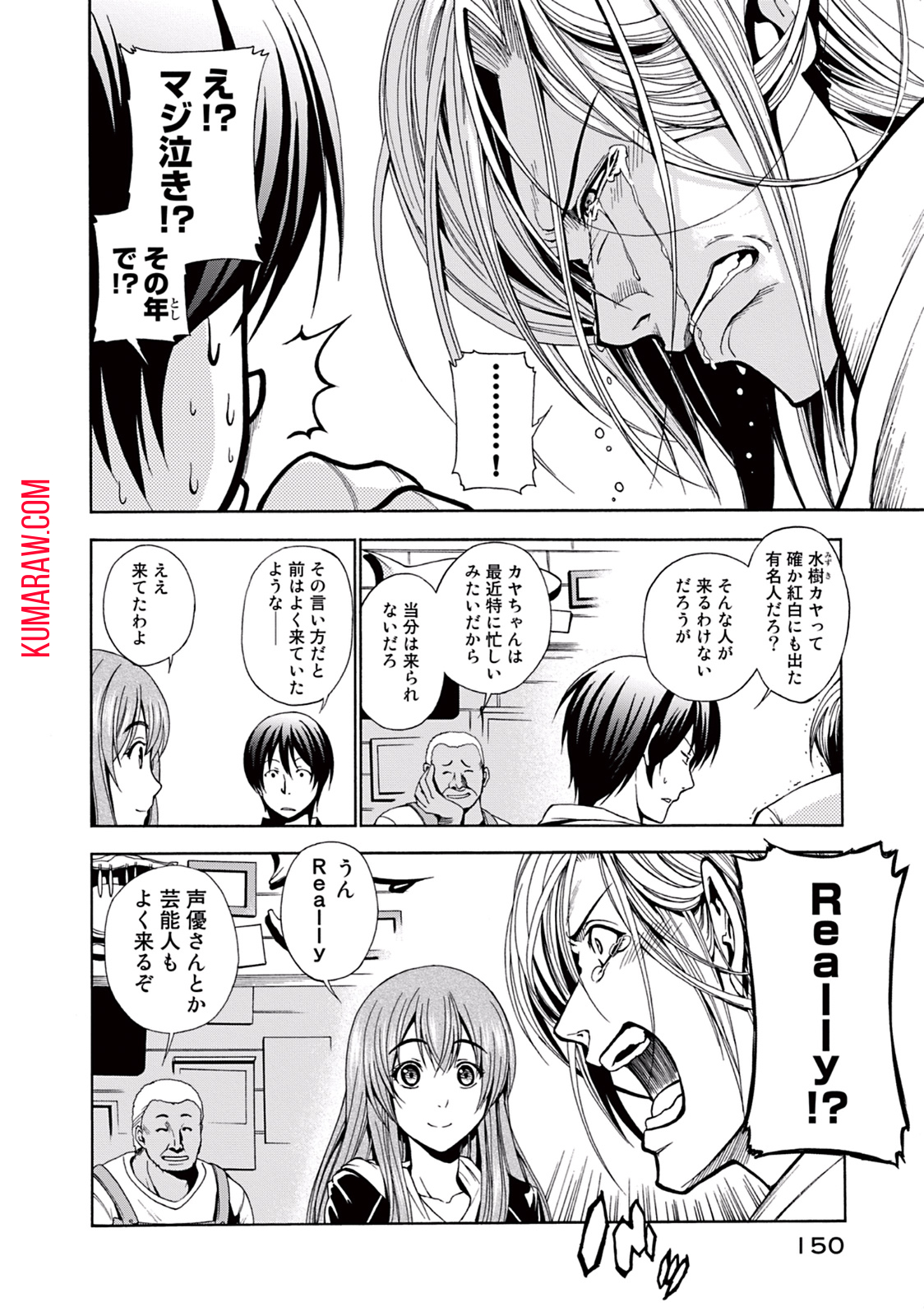 ぐらんぶる 第4話 - Page 6