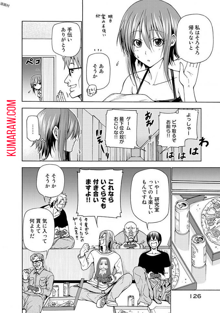 ぐらんぶる 第40話 - Page 34