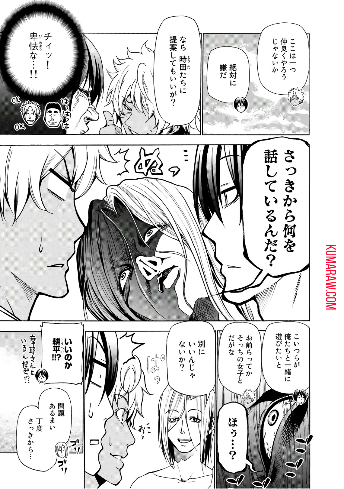 ぐらんぶる 第42話 - Page 5