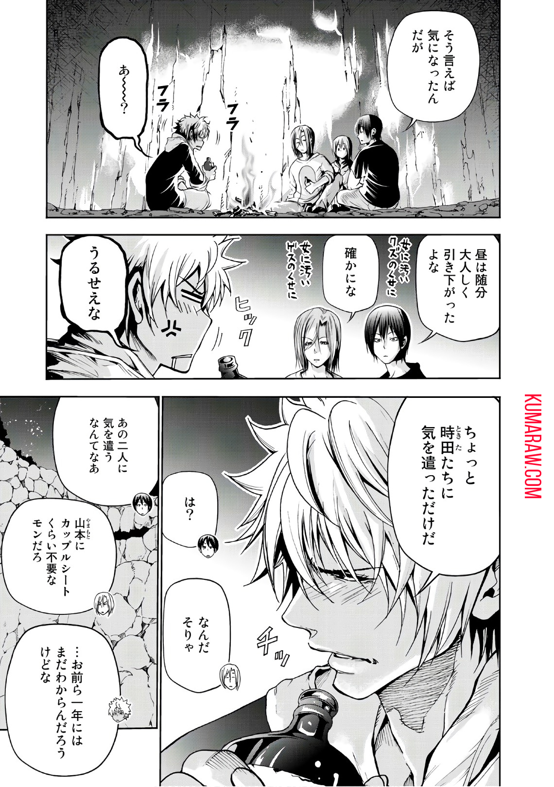 ぐらんぶる 第43話 - Page 19