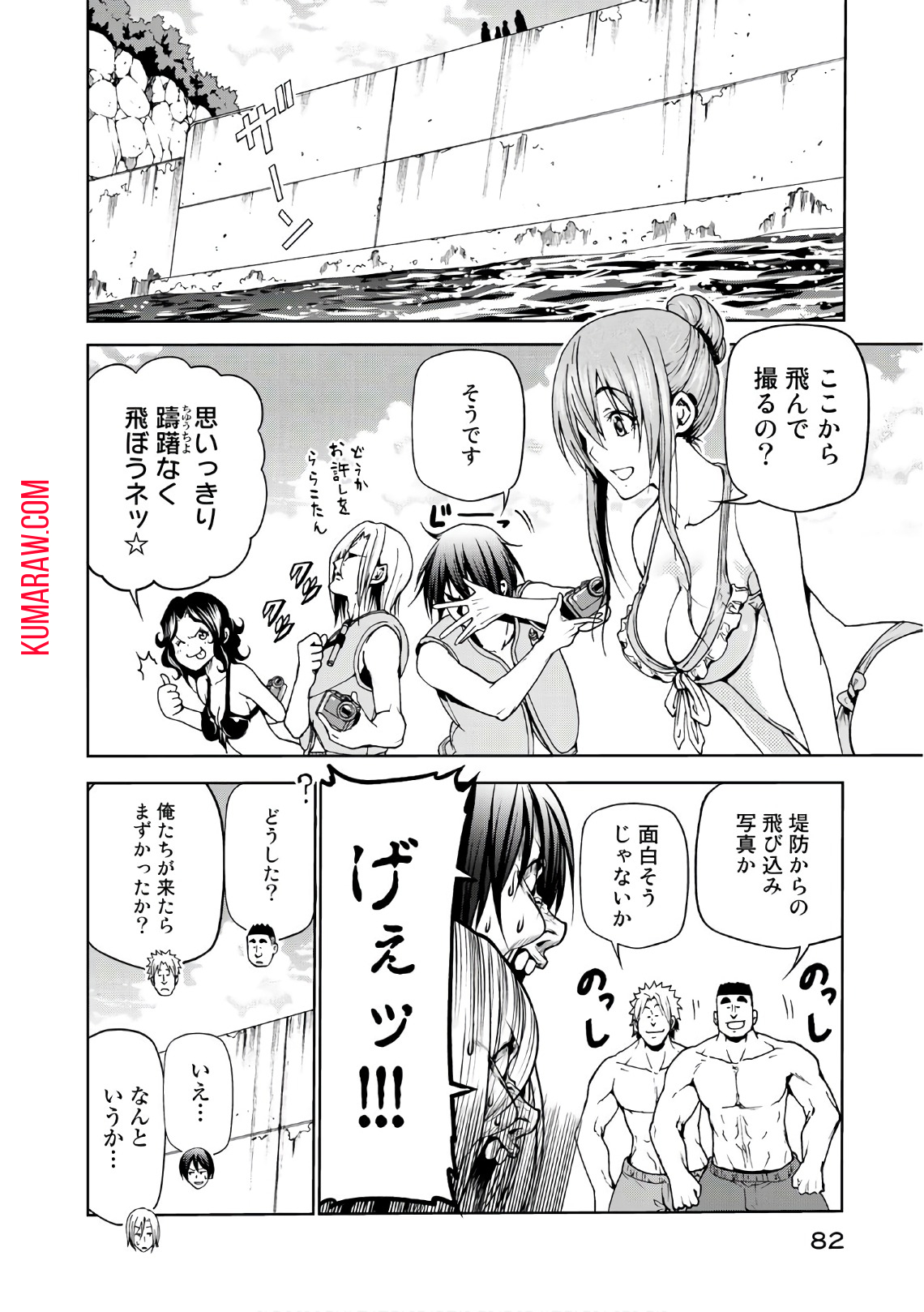 ぐらんぶる 第43話 - Page 28