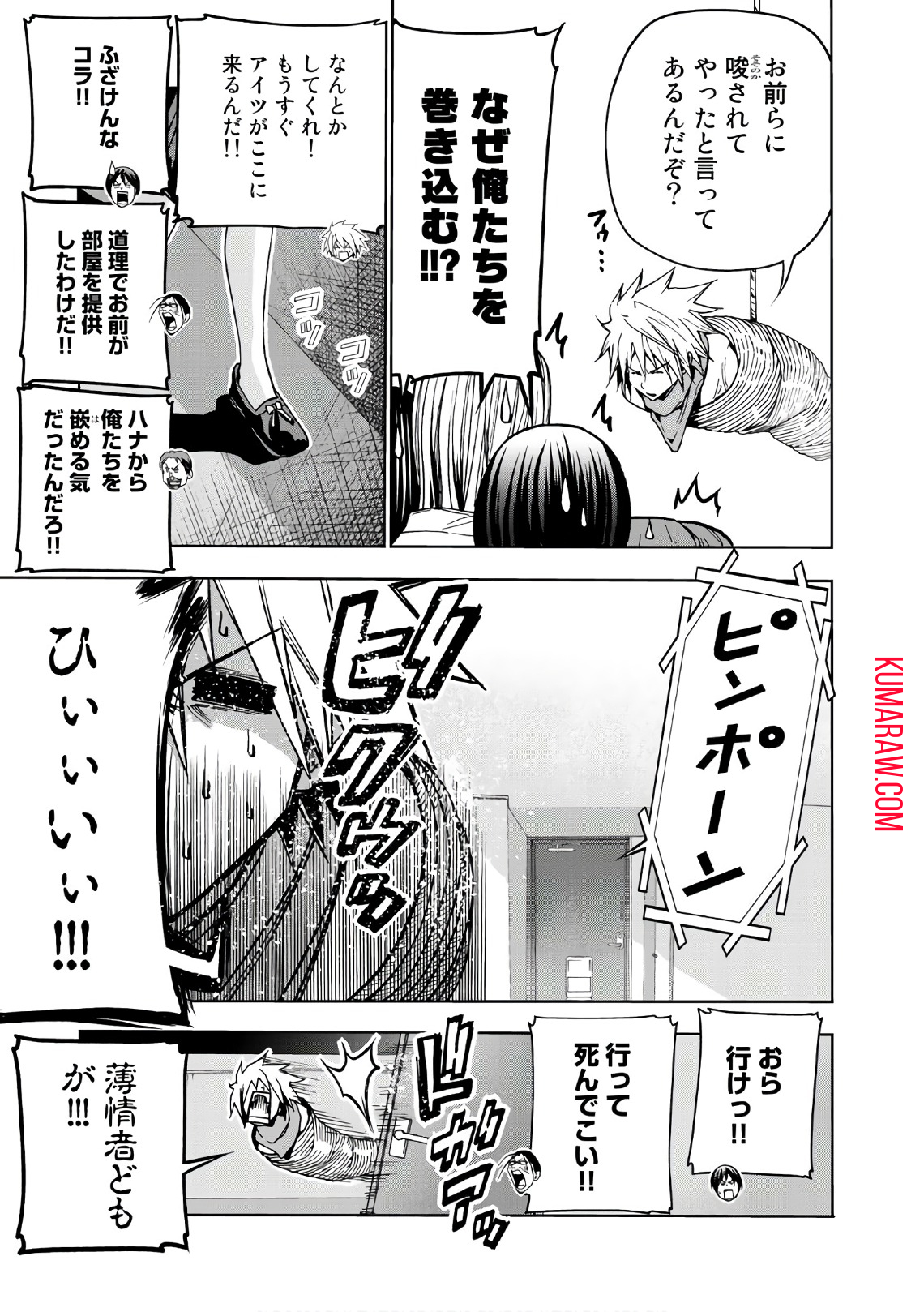 ぐらんぶる 第44話 - Page 23