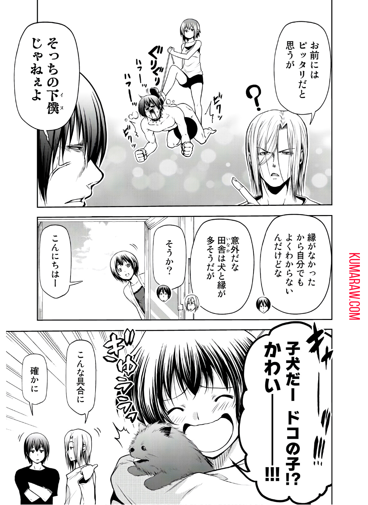 ぐらんぶる 第65.5話 - Page 3