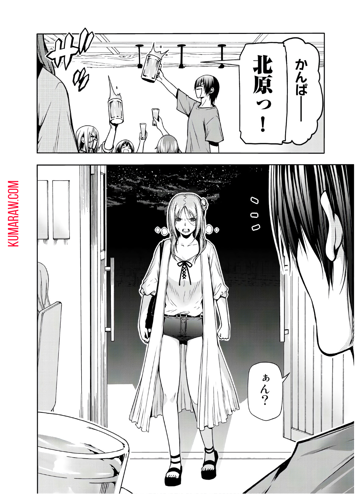 ぐらんぶる 第65話 - Page 32