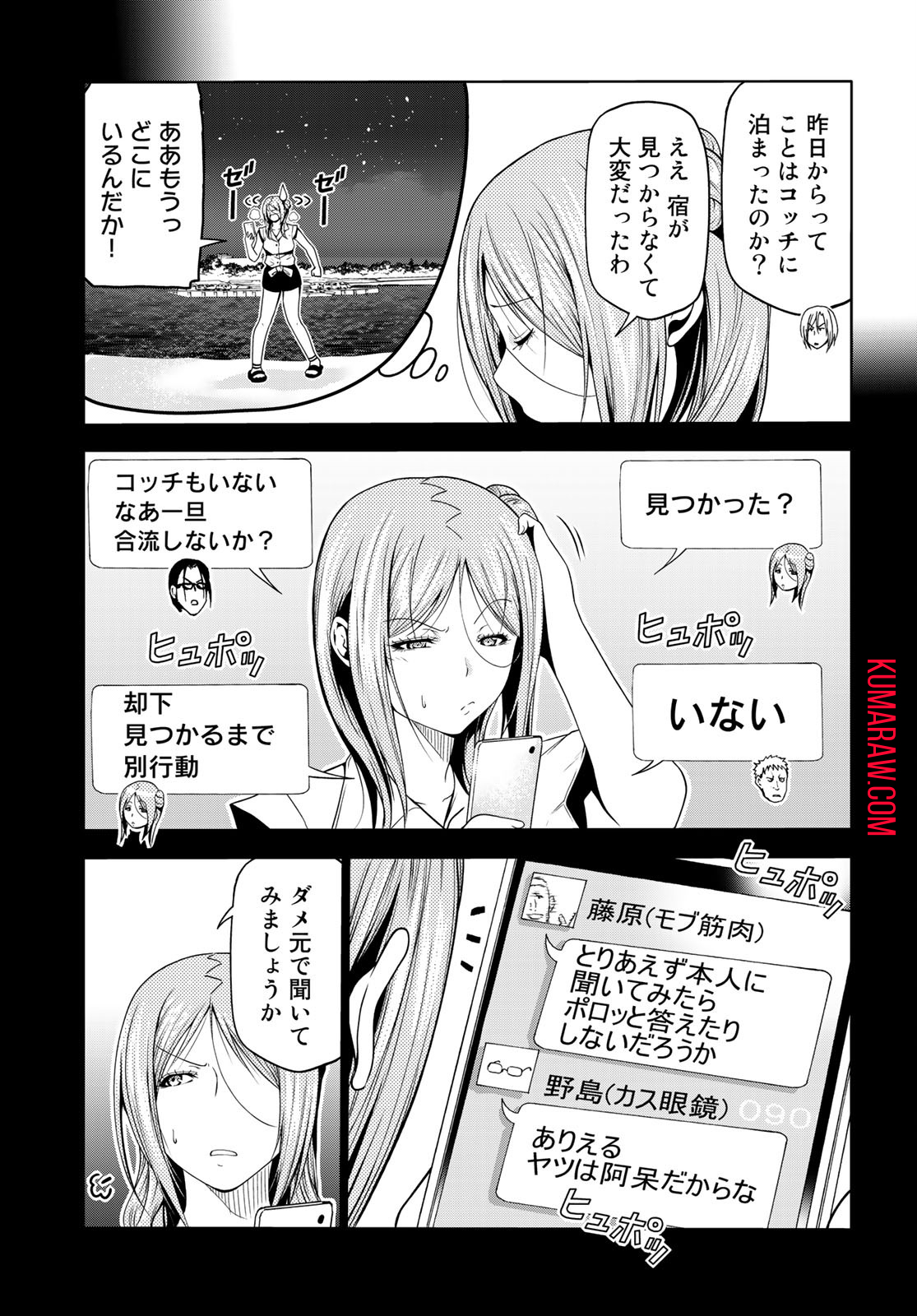 ぐらんぶる 第66話 - Page 31