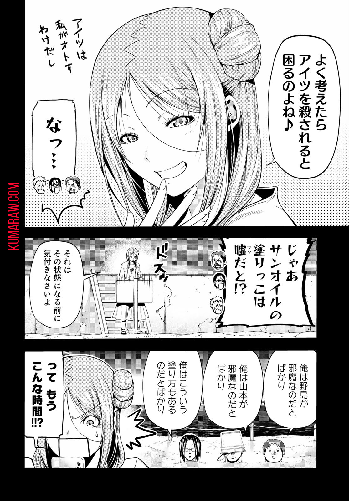 ぐらんぶる 第66話 - Page 44