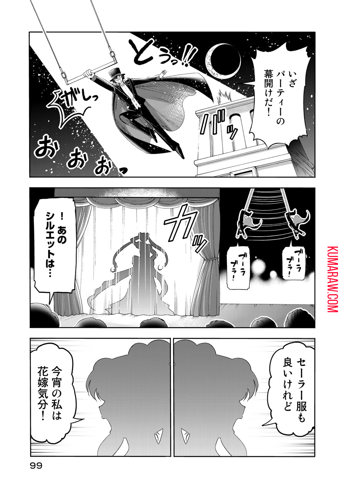 ぐらんぶる 第76.2話 - Page 7