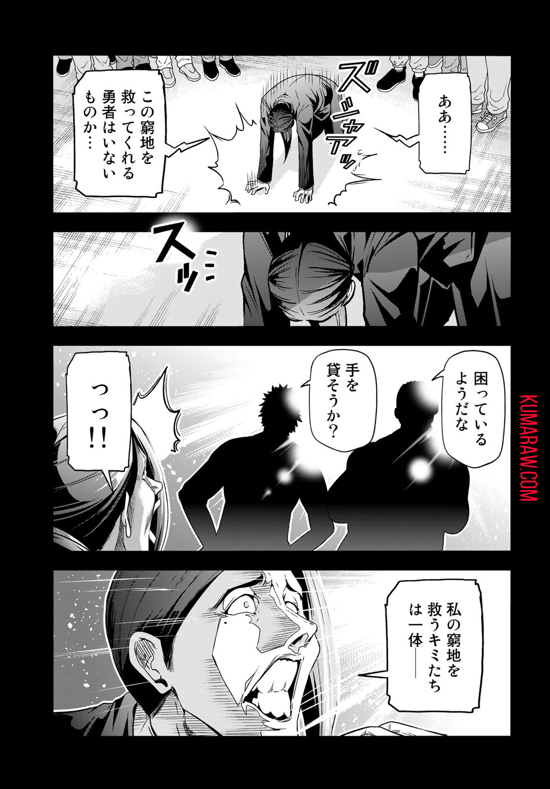 ぐらんぶる 第84話 - Page 19